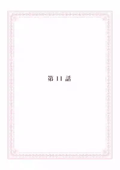 Download 恋愛経験がゼロな男 ～意地悪？で甘い？ダンナさま【完全版】2