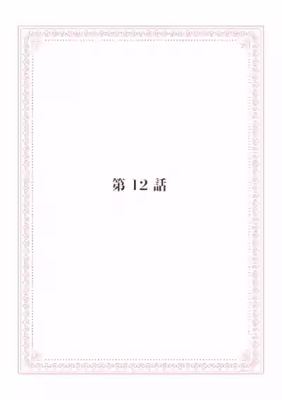 Download 恋愛経験がゼロな男 ～意地悪？で甘い？ダンナさま【完全版】2