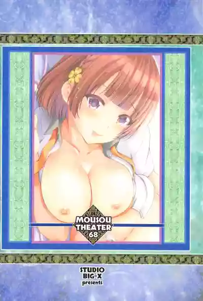 Download MOUSOU THEATER 68