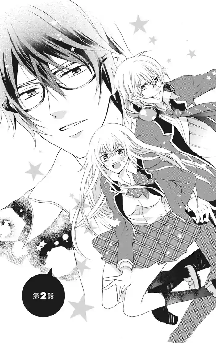 Download Nyota Ecchi. 1Ch. 2 | After Turning Into a Girl, I Fell in Love With My Stepbrother Ch. 2