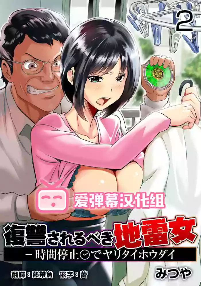 Download Fukushuu Sareru Beki Jirai Onnakan