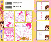 Download Oneechan ga Issho