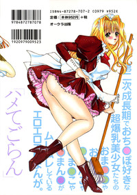 Download Shoujo Koukan Nikki