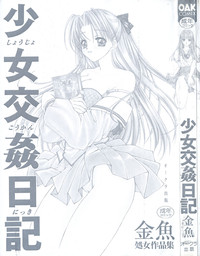 Download Shoujo Koukan Nikki