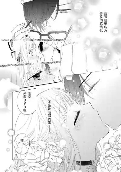 Download mujikaku yuuwaku| 无自觉诱惑～亲友竟是大灰狼男子～