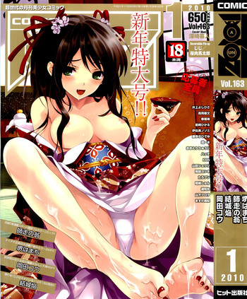 Download COMIC AUN 2010-01 Vol. 163