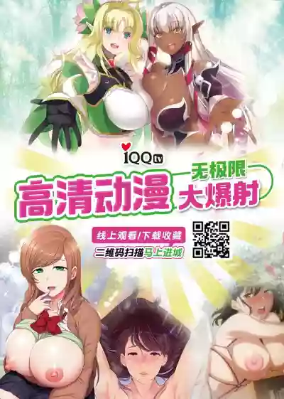 Download Taihou ni Hitasura Okasaretsuzuketa Hanashi