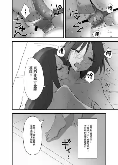 Download Yuri, Sakimidareru 3 丨百合、繽紛燦爛 3