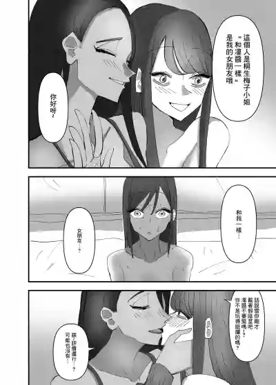 Download Yuri, Sakimidareru 3 丨百合、繽紛燦爛 3