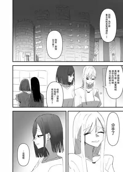 Download Yuri, Sakimidareru 3 丨百合、繽紛燦爛 3