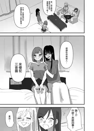 Download Yuri, Sakimidareru 3 丨百合、繽紛燦爛 3