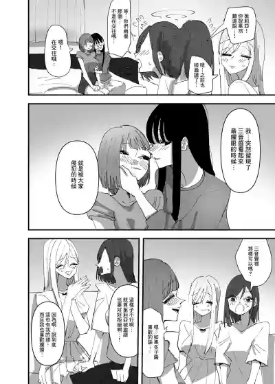 Download Yuri, Sakimidareru 3 丨百合、繽紛燦爛 3