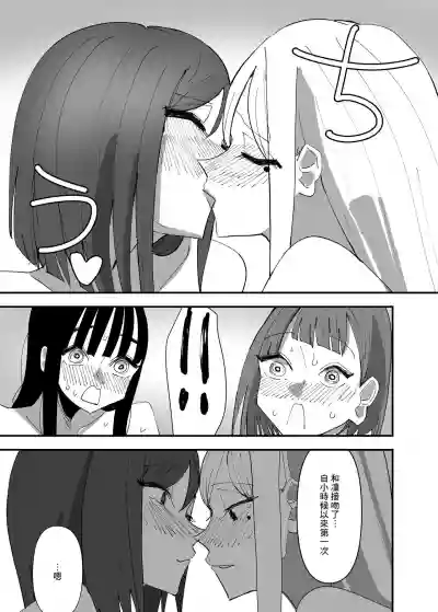 Download Yuri, Sakimidareru 3 丨百合、繽紛燦爛 3