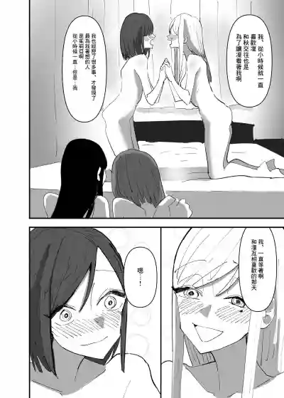 Download Yuri, Sakimidareru 3 丨百合、繽紛燦爛 3