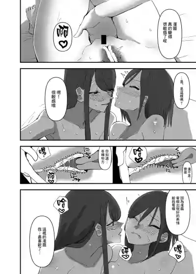 Download Yuri, Sakimidareru 3 丨百合、繽紛燦爛 3