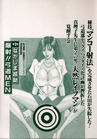 Download Bakusha Kyuudou Men 2