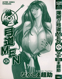 Download Bakusha Kyuudou Men 2