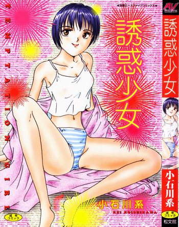 Download Yuuwaku Shoujo