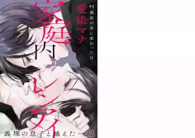 Download [家族爱] [墨樱汉化]