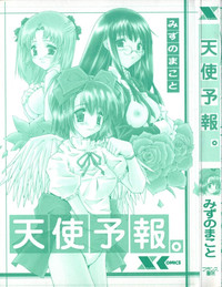 Download Tenshi Yohou