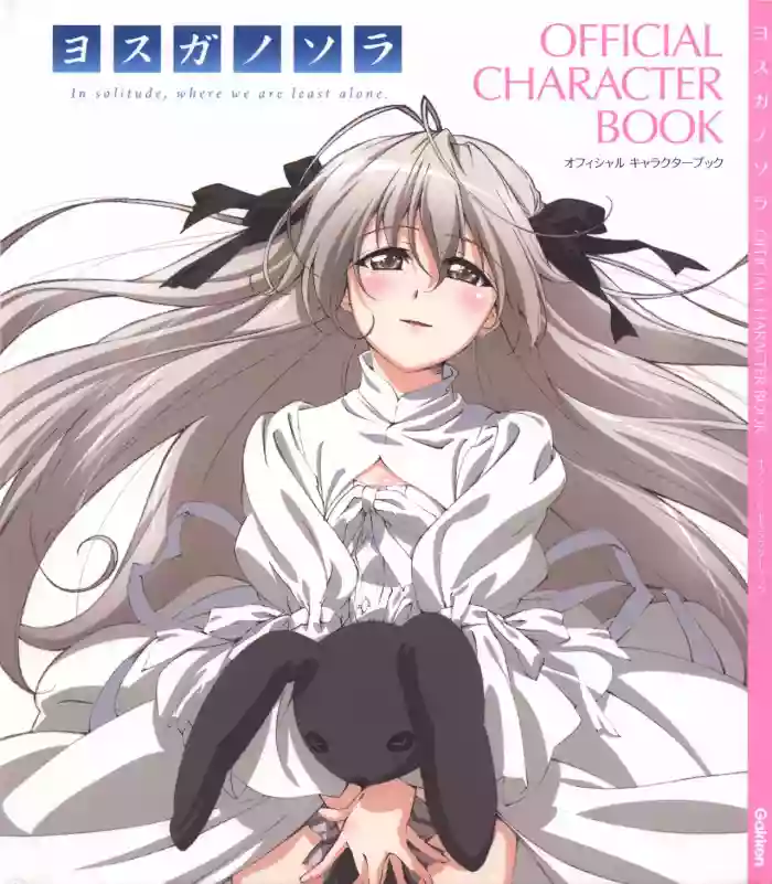 Download Yosuga no Sora OFFICIAL CHARACTER BOOK