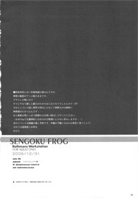 Download SENGOKU FROG