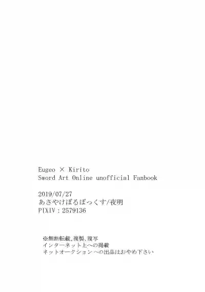 Download キリトくんが0721