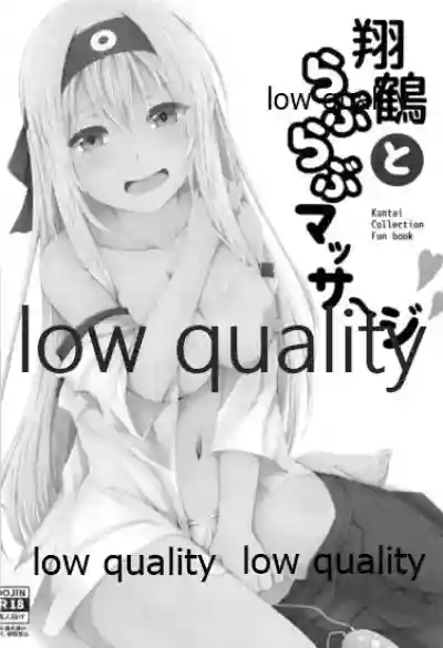 Download Shoukaku to Icha Love Soushuuhen