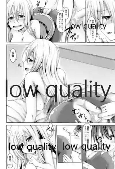 Download Shoukaku to Icha Love Soushuuhen