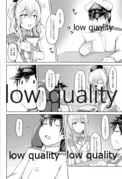 Download Shoukaku to Icha Love Soushuuhen