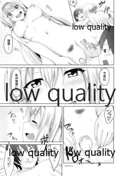 Download Shoukaku to Icha Love Soushuuhen