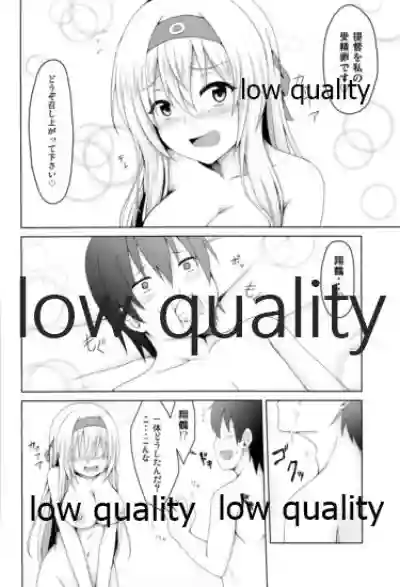 Download Shoukaku to Icha Love Soushuuhen