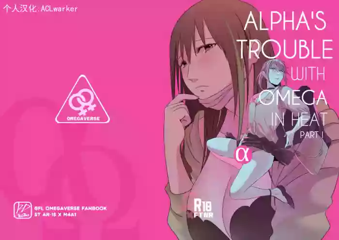 Download Alpha's trouble with Omega in heat part.1