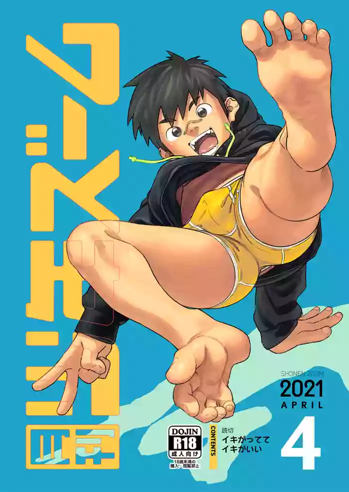 Download Gekkan Shounen Zoom 2021-04