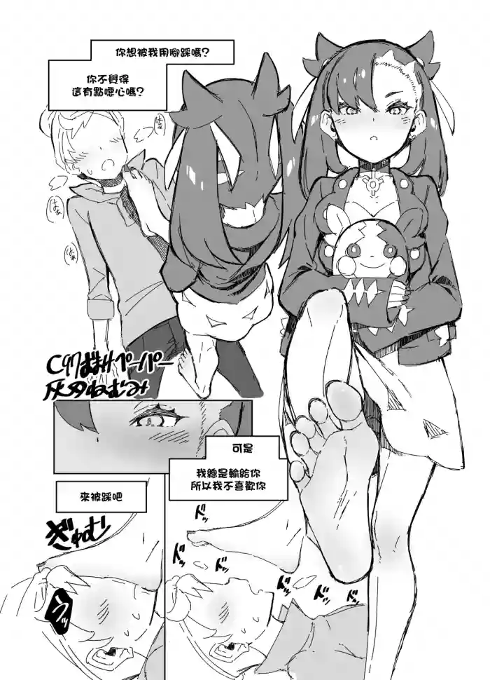 Download C97 Omake Paper Marnie-chan to Saitou no Rakugaki Paper