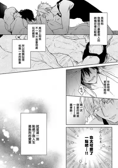 Download Tasogare Cure Important | 黄昏CURE IMPORTENT Ch. 1-3