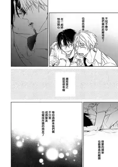 Download Tasogare Cure Important | 黄昏CURE IMPORTENT Ch. 1-3