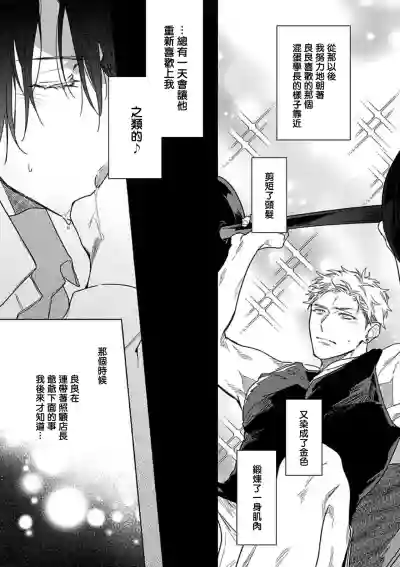 Download Tasogare Cure Important | 黄昏CURE IMPORTENT Ch. 1-3