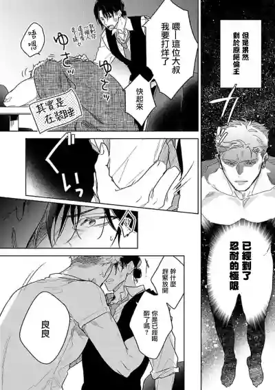 Download Tasogare Cure Important | 黄昏CURE IMPORTENT Ch. 1-3