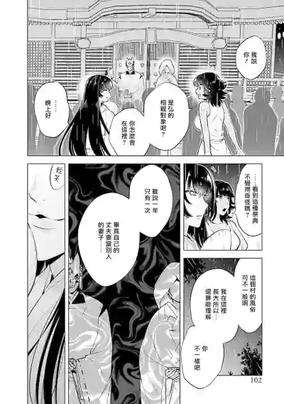 Download Himekoi | 秘之恋 Ch. 1-3