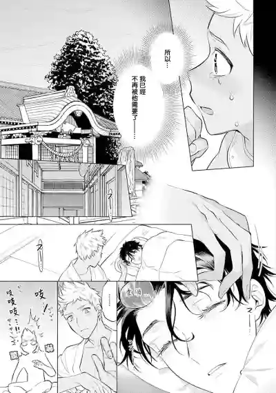 Download Himekoi | 秘之恋 Ch. 1-3