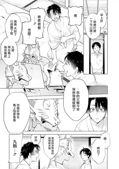 Download Himekoi | 秘之恋 Ch. 1-3