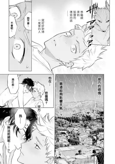 Download Himekoi | 秘之恋 Ch. 1-3