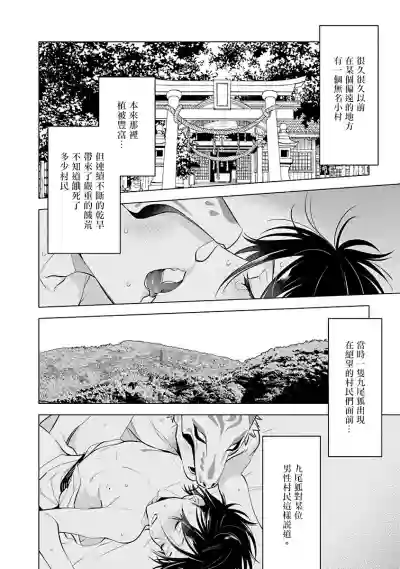 Download Himekoi | 秘之恋 Ch. 1-3