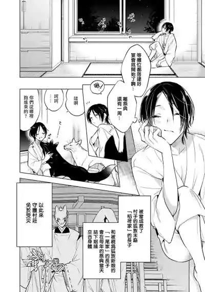 Download Himekoi | 秘之恋 Ch. 1-3