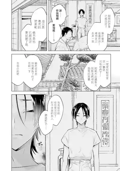 Download Himekoi | 秘之恋 Ch. 1-3