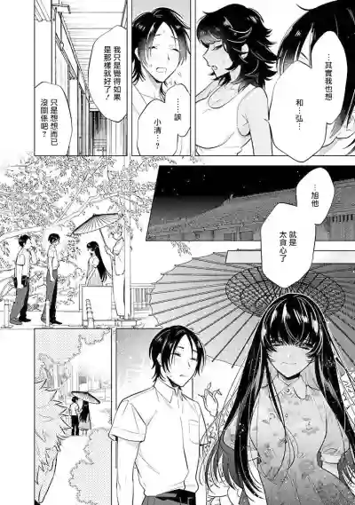 Download Himekoi | 秘之恋 Ch. 1-3