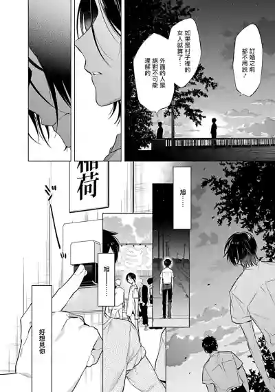 Download Himekoi | 秘之恋 Ch. 1-3