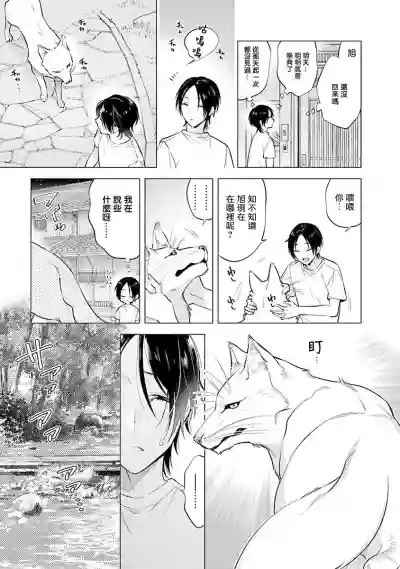 Download Himekoi | 秘之恋 Ch. 1-3