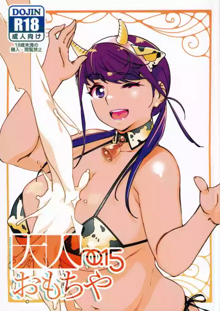 Download Otonano Omochiya Vol. 15